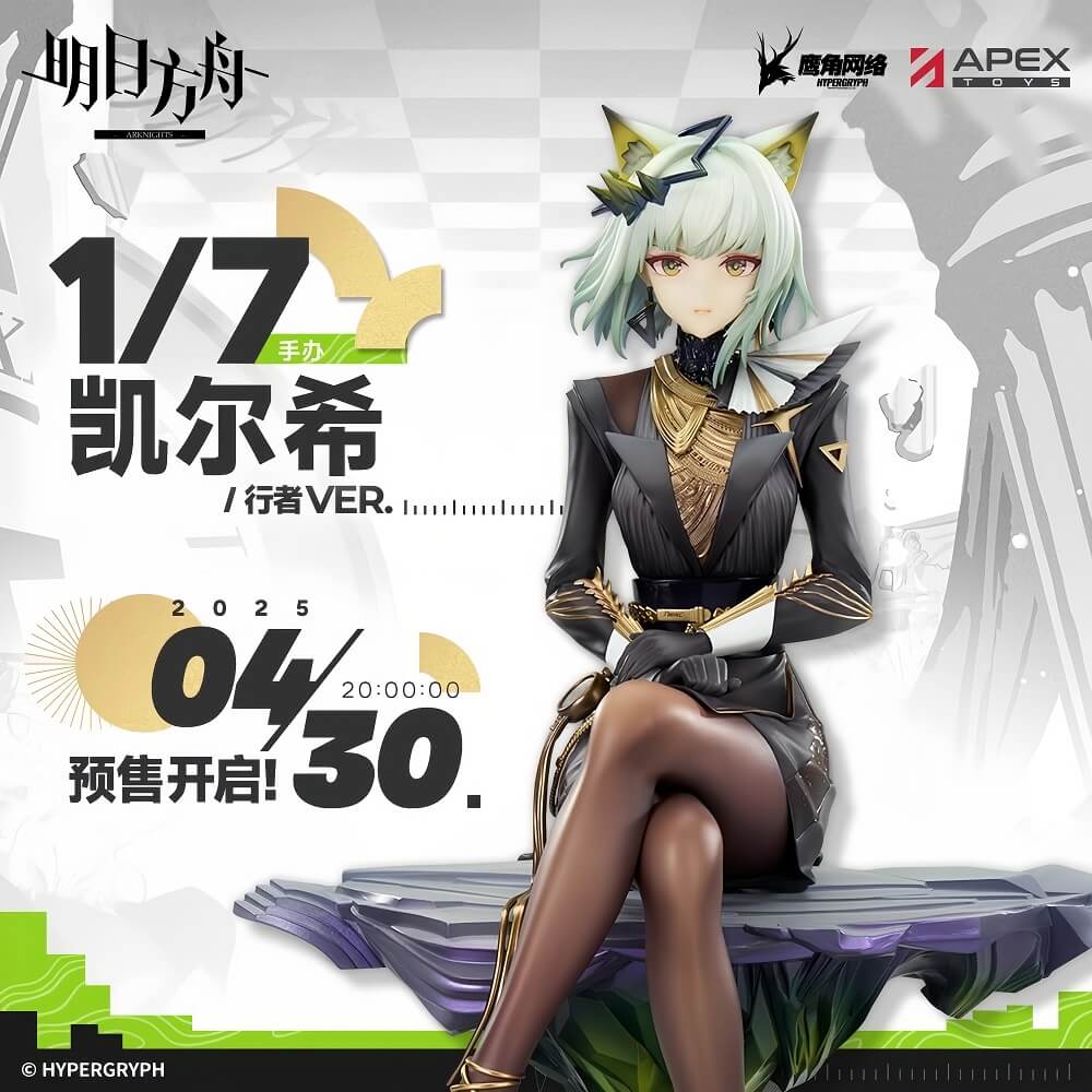 [Pre-sale] Arknights 1/7 Kal'tsit Figure Walker VER.