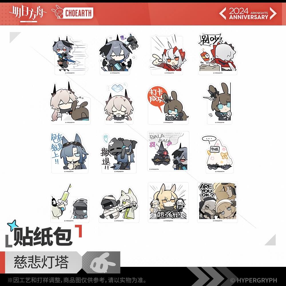 Arknights ABSOLVED WILL BE THE SEEKERS Sticker Pack - Image 2