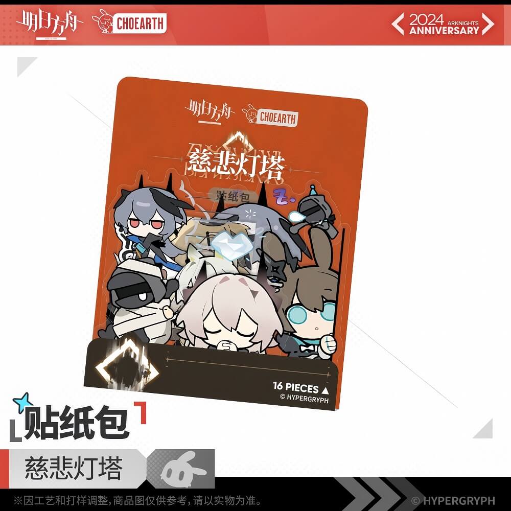 Arknights ABSOLVED WILL BE THE SEEKERS Sticker Pack - Image 3