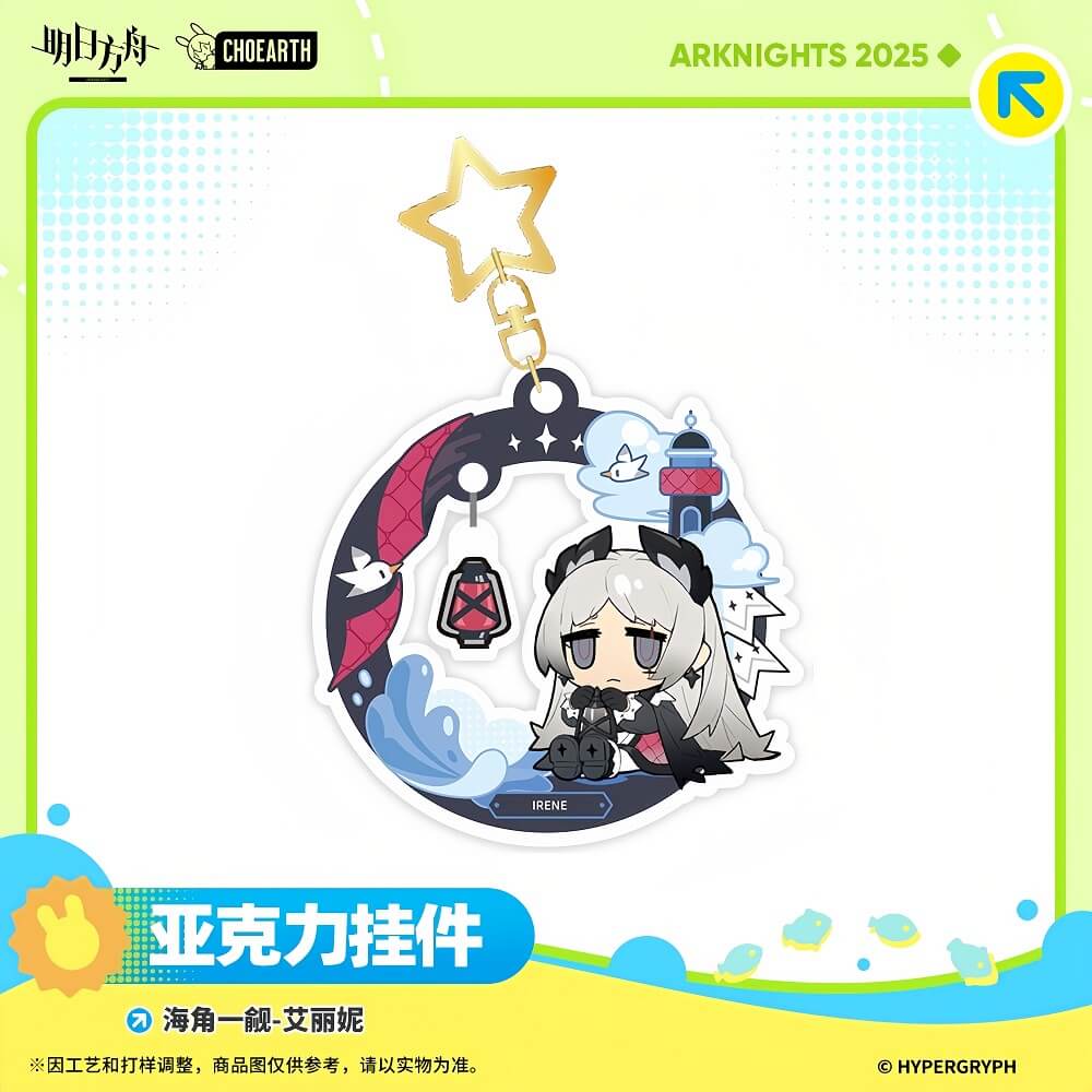 Arknights Acrylic Pendant- Irene /Specter the Unchained /Lumen - Image 2