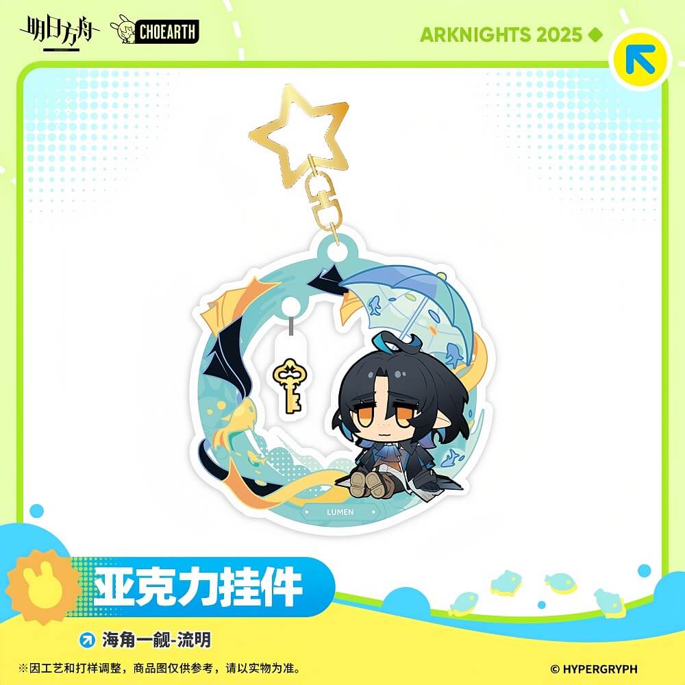 Arknights Acrylic Pendant- Irene /Specter the Unchained /Lumen - Image 3