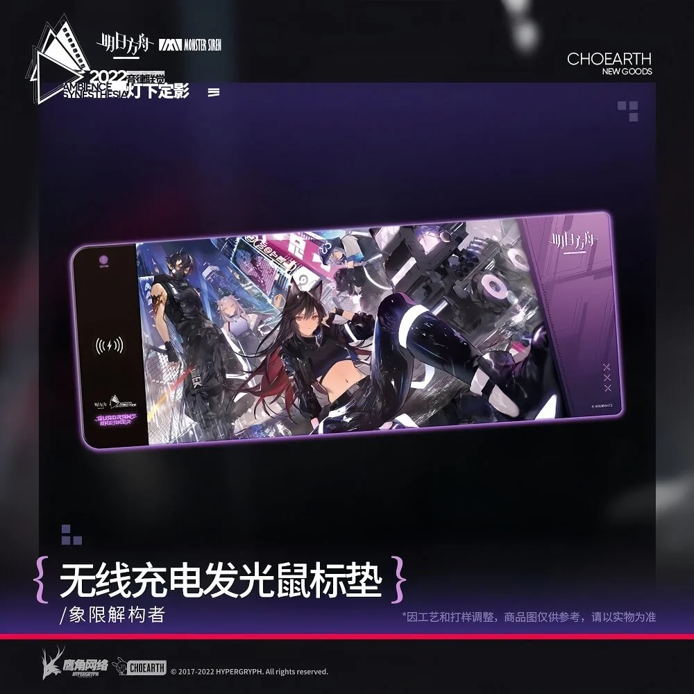 Arknights Ambience Synesthesia 2022 Wireless Charging Luminous Mouse Pad - Image 2