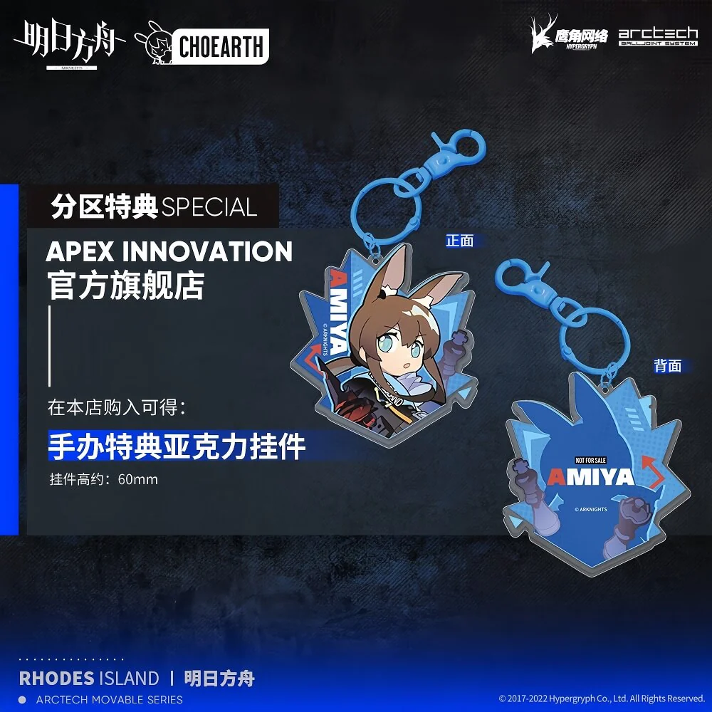 Arknights Amiya 1/8 Movable Figure - Image 2