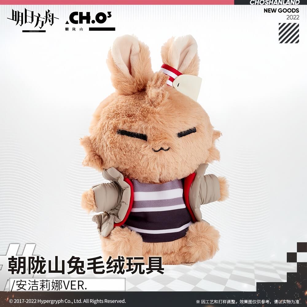 Arknights Angelina Rabbit Plush Toy - Image 2