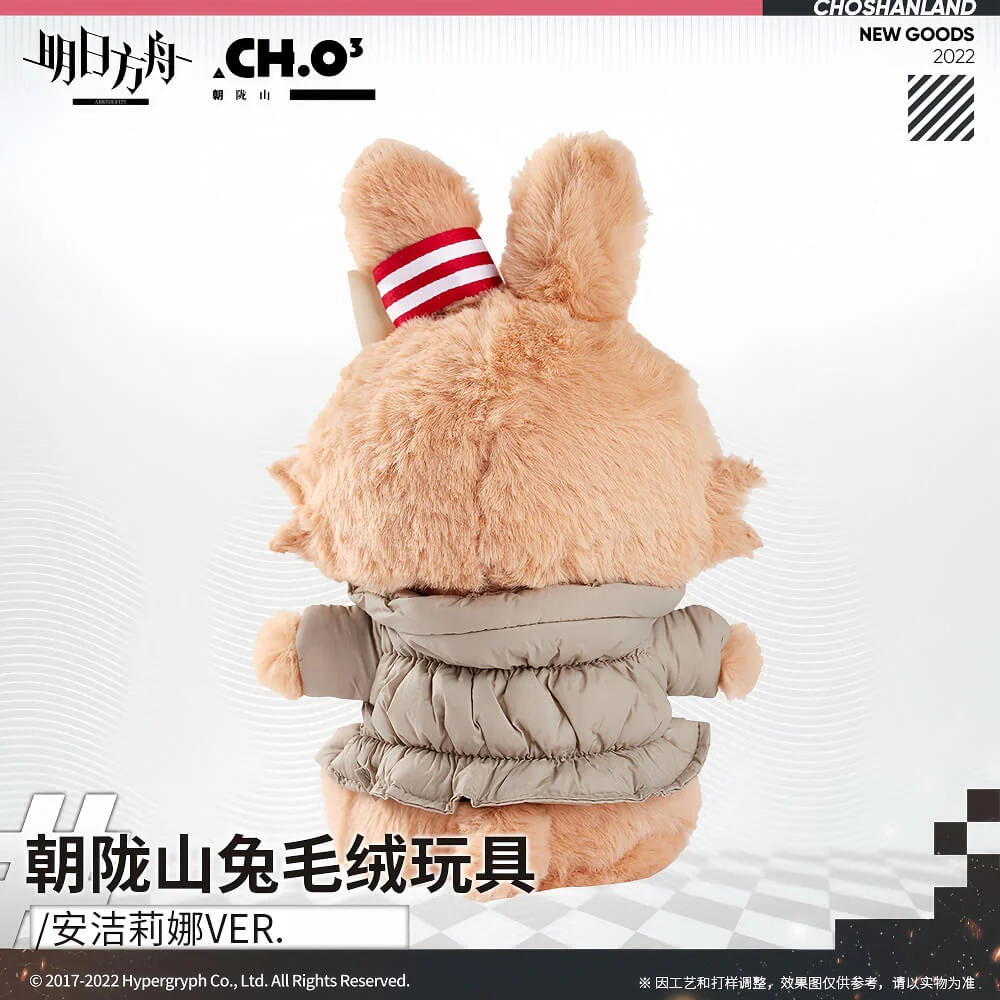 Arknights Angelina Rabbit Plush Toy - Image 3