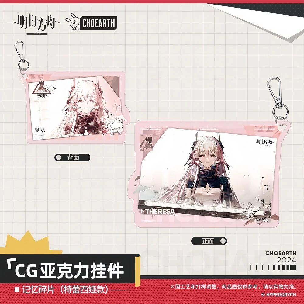 Arknights Babel Memory Fragments Acrylic Pendant - Image 3