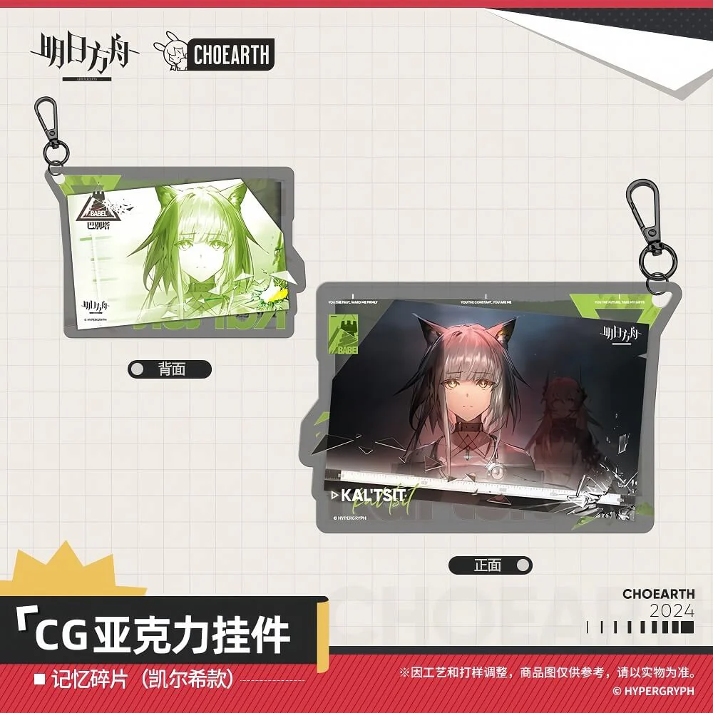 Arknights Babel Memory Fragments Acrylic Pendant - Image 4