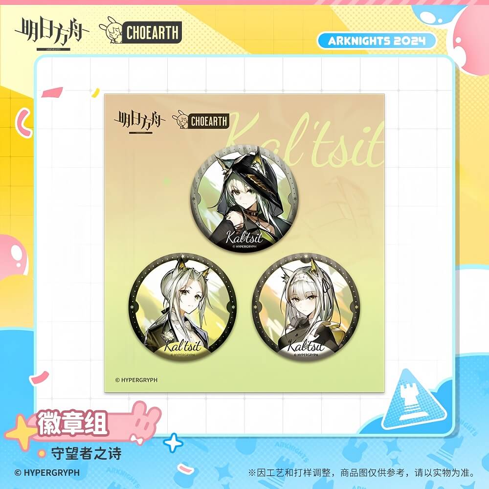 [Pre-sale]Arknights Badge Group The Watcher's Poem - Image 2