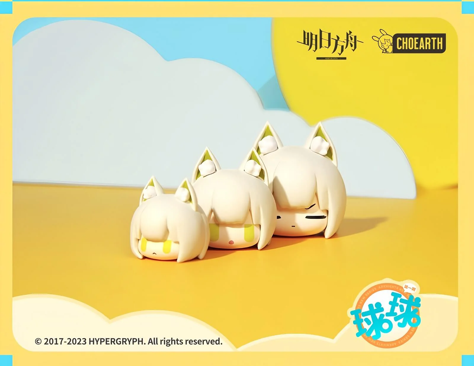 Arknights Chibi Ball Series Figurine Blindbox Vol. 1 - Image 5
