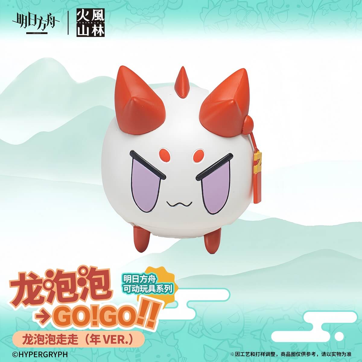 Arknights Beans Gogo - Image 2
