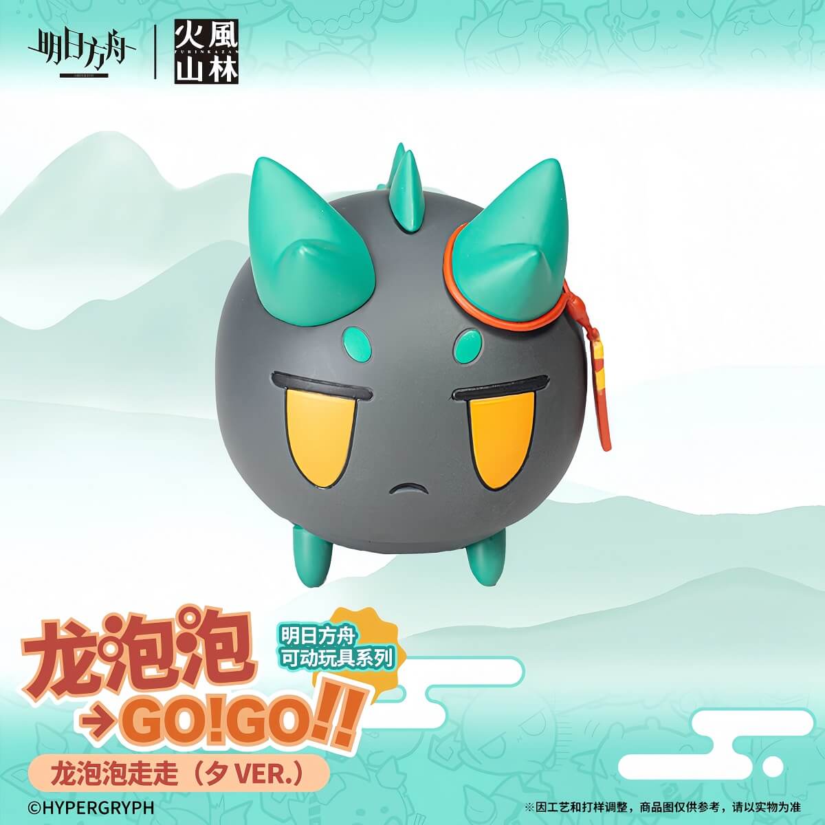 Arknights Beans Gogo - Image 3