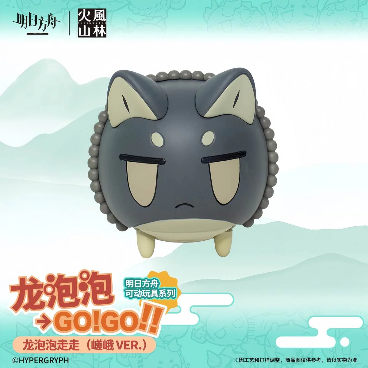 Arknights Beans Gogo - Image 6