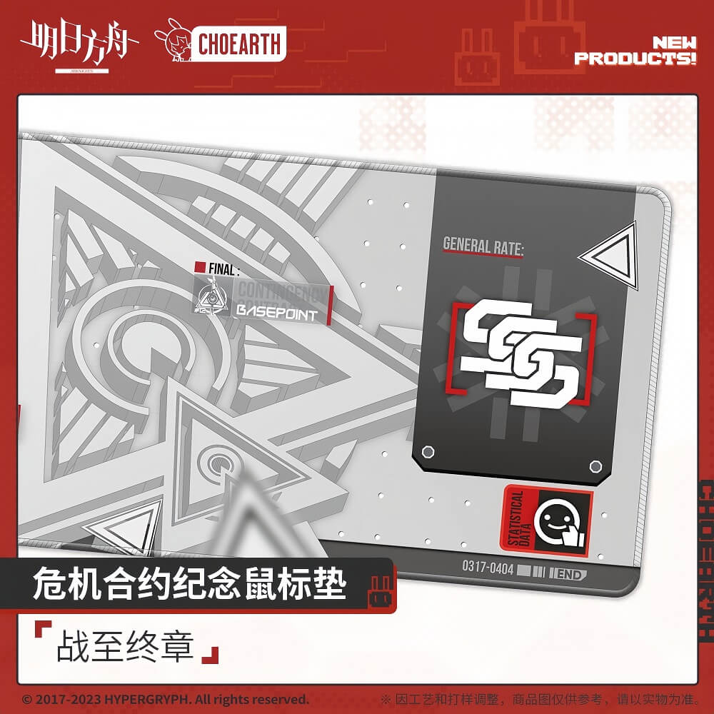 Arknights C.C. Commemorative Mouse Pad-Fight to the Final Chapter - Image 3