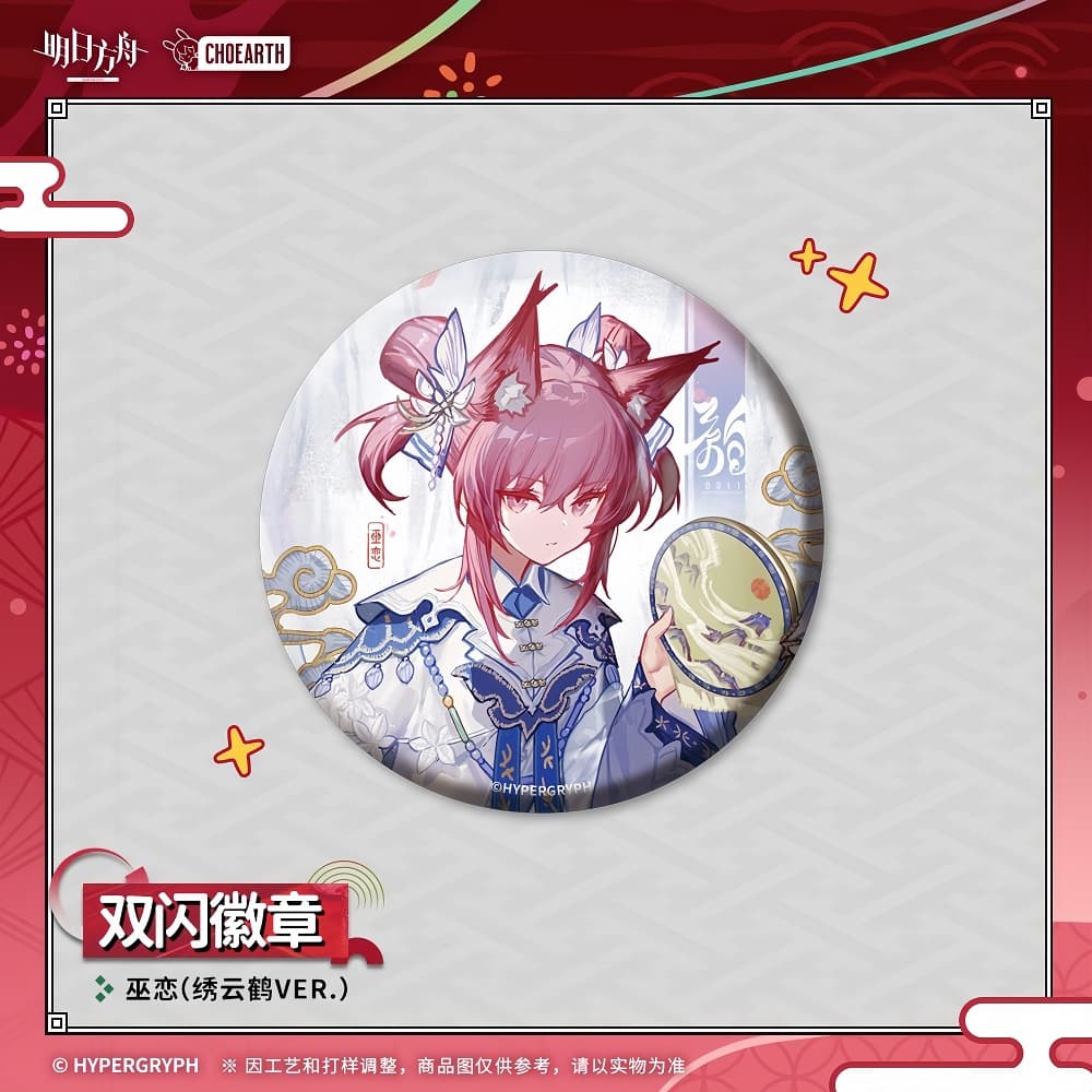 Arknights Character Badge-Pepe / Ch'en the Holungday / Thorns the Lodestar / Necrass - Image 9