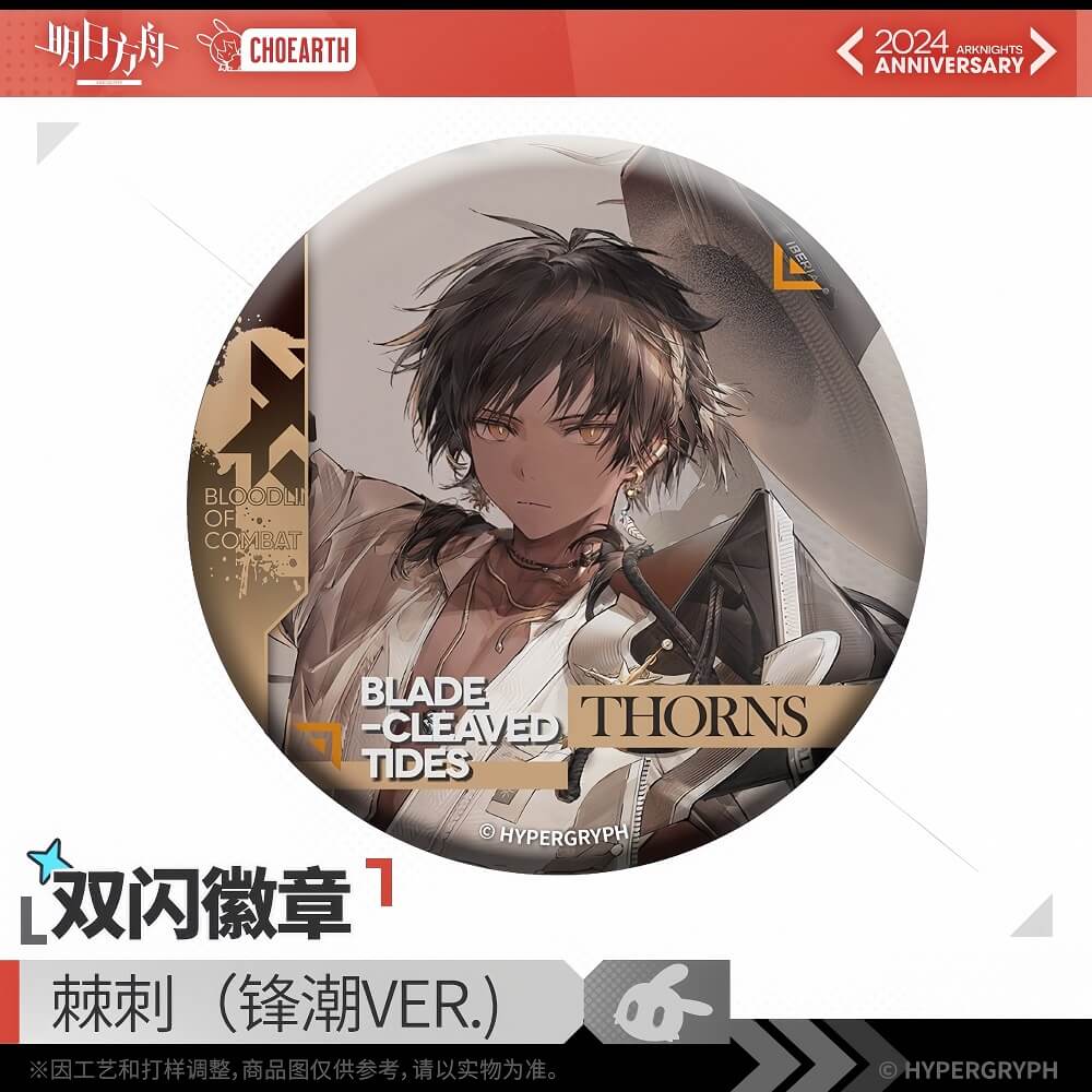 Arknights Character Badge Set-Ines/Muelsyse/Thorns/Savage - Image 4