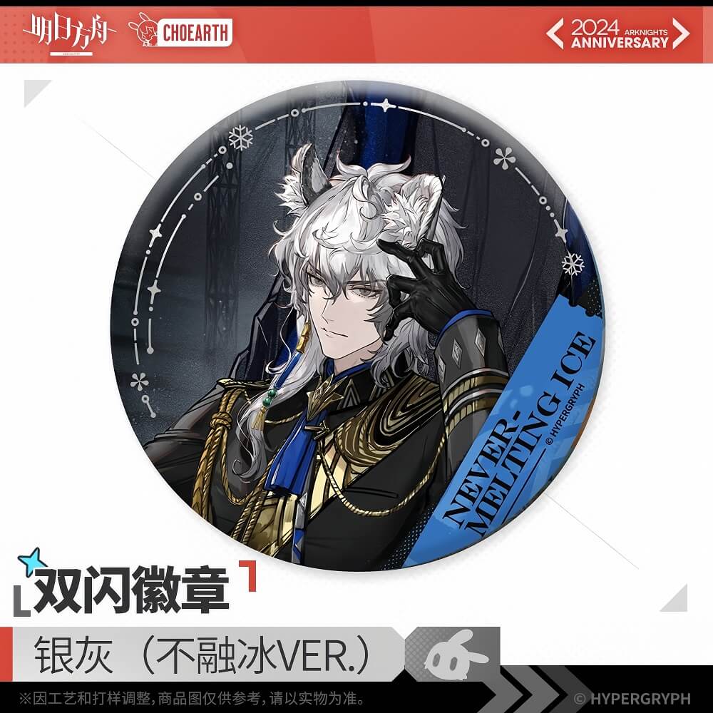 Arknights Character Badge Set-SilverAsh/Ho'olheyak/Swire the Elegant Wit - Image 2