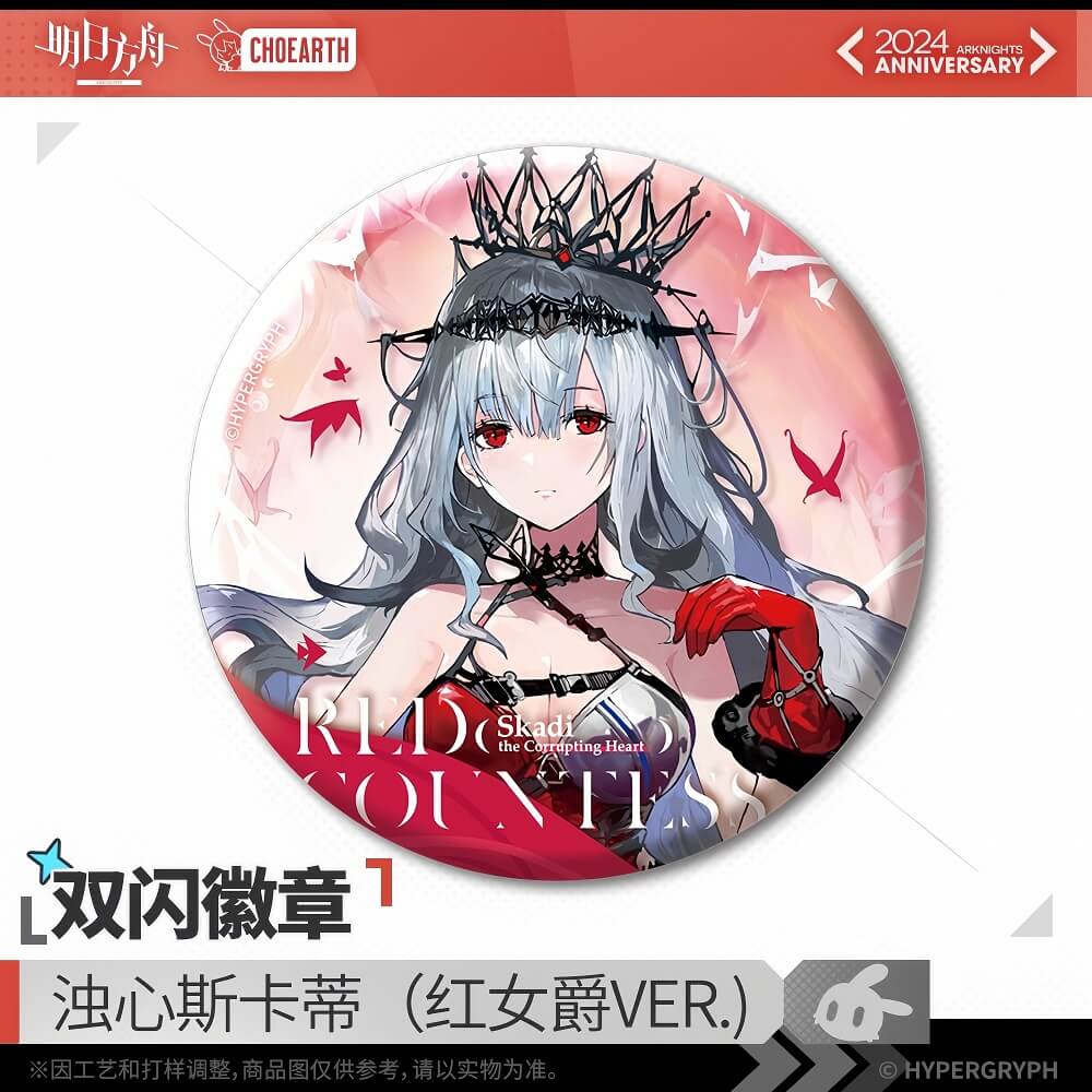 Arknights Character Badge Set-Skadi the Corrupting Heart/Blue Poison - Image 2