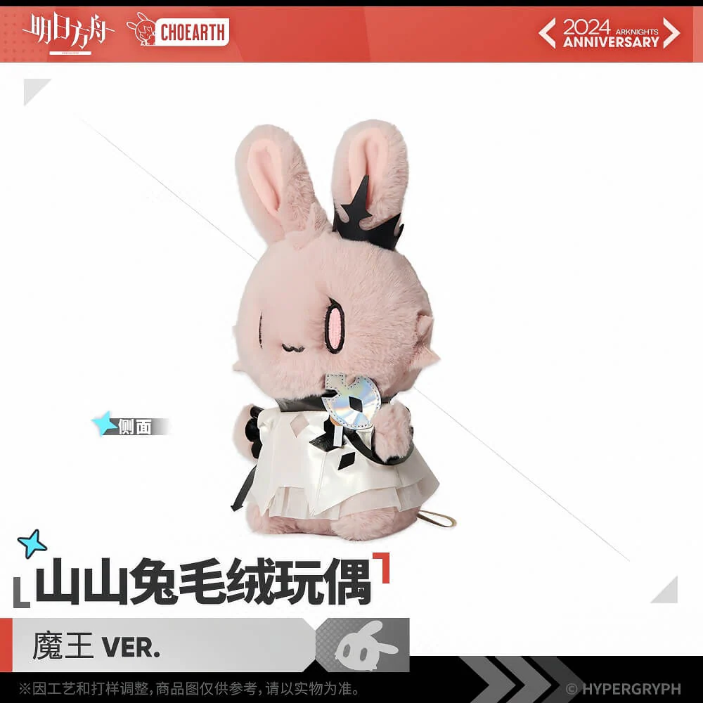 Arknights Civilight Eterna Rabbit Plush Toy - Image 2