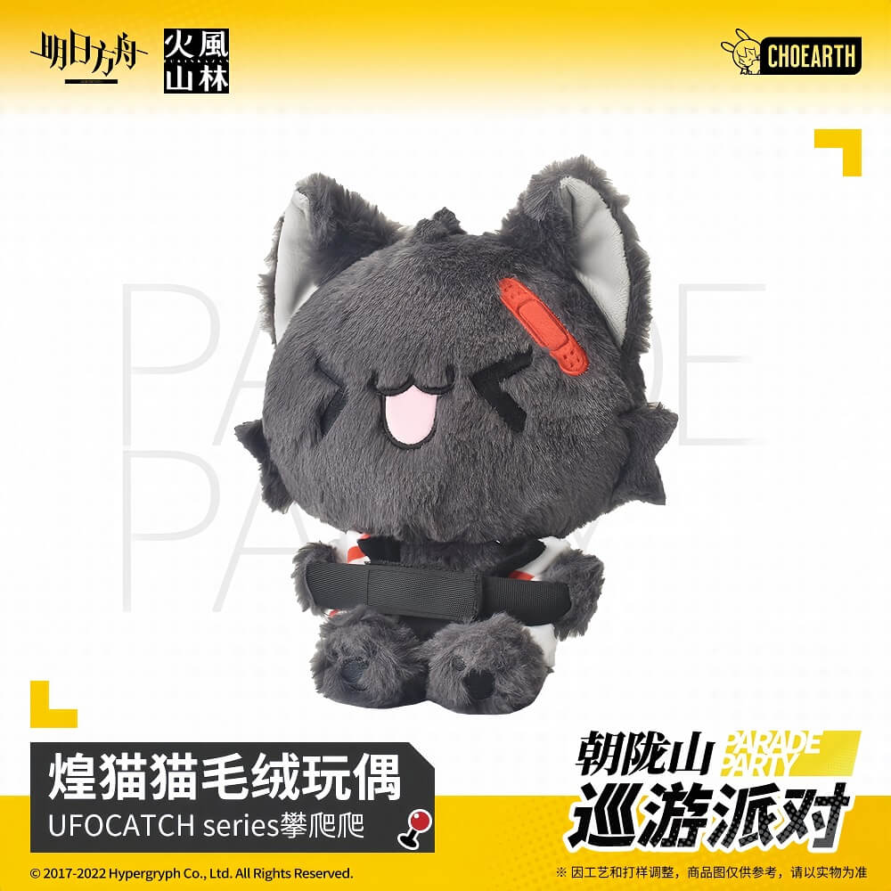 Arknights Climbing Doll Blaze Cat - Image 2