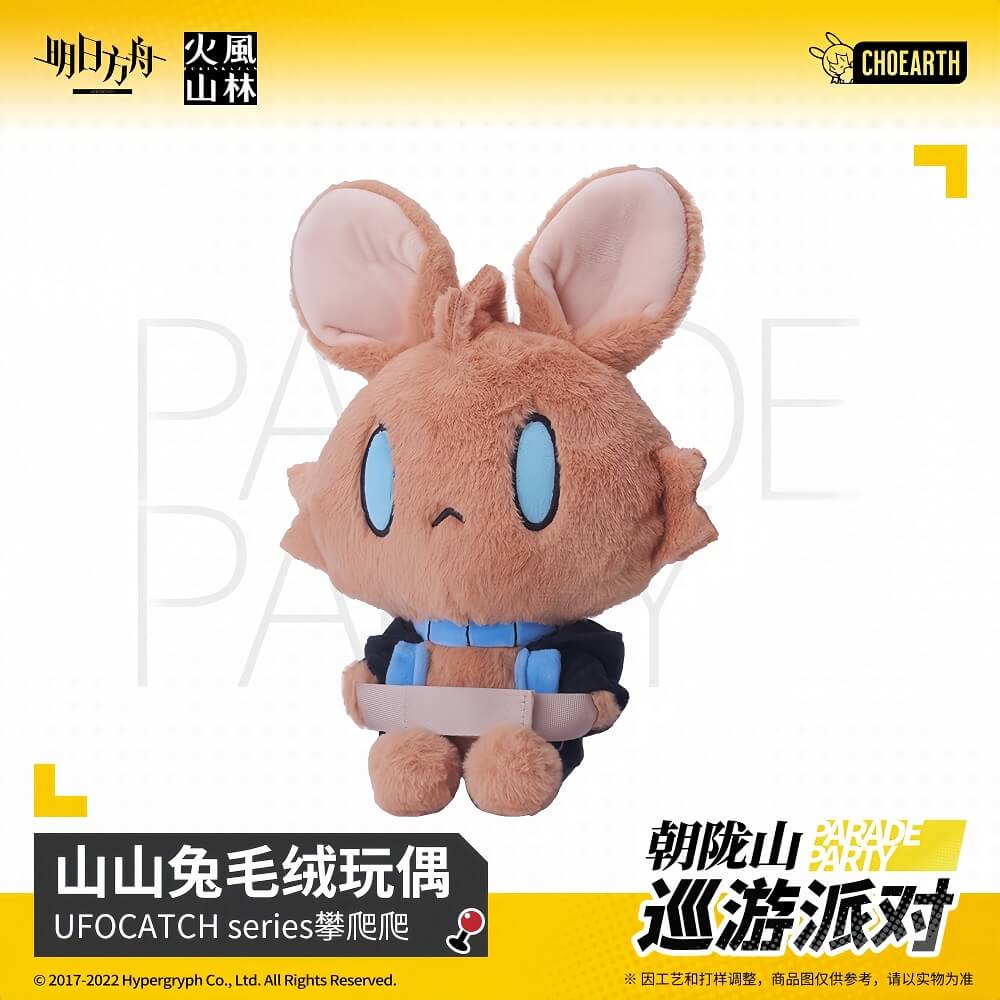 Arknights Climbing Doll Shanshan Rabbit - Image 2