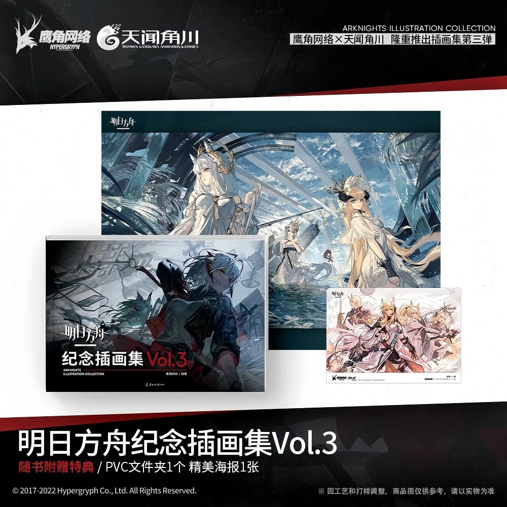 Arknights Commemorative Illustration Collection Vol.3 - Image 2