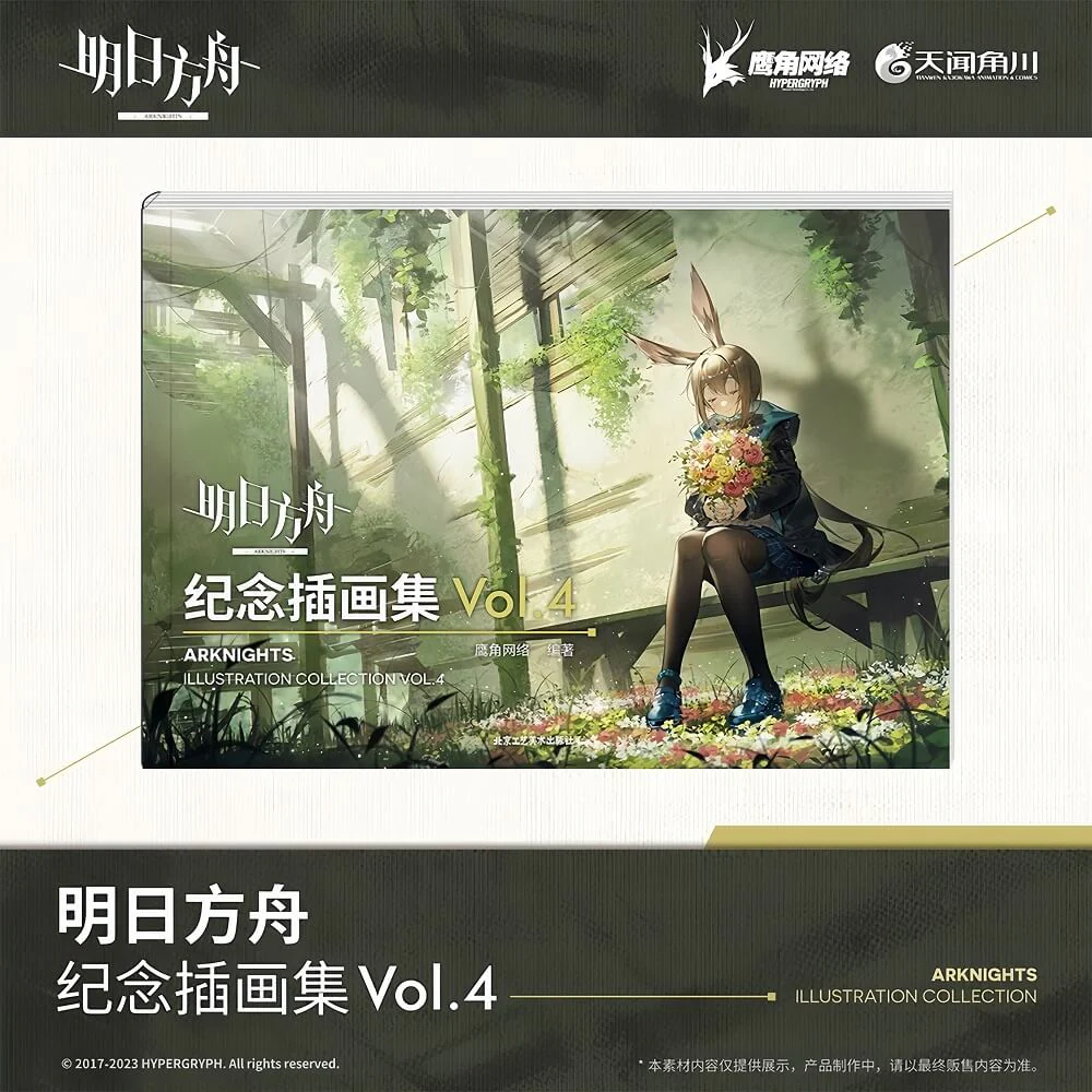 Arknights Commemorative Illustration Collection Vol.4 - Image 2