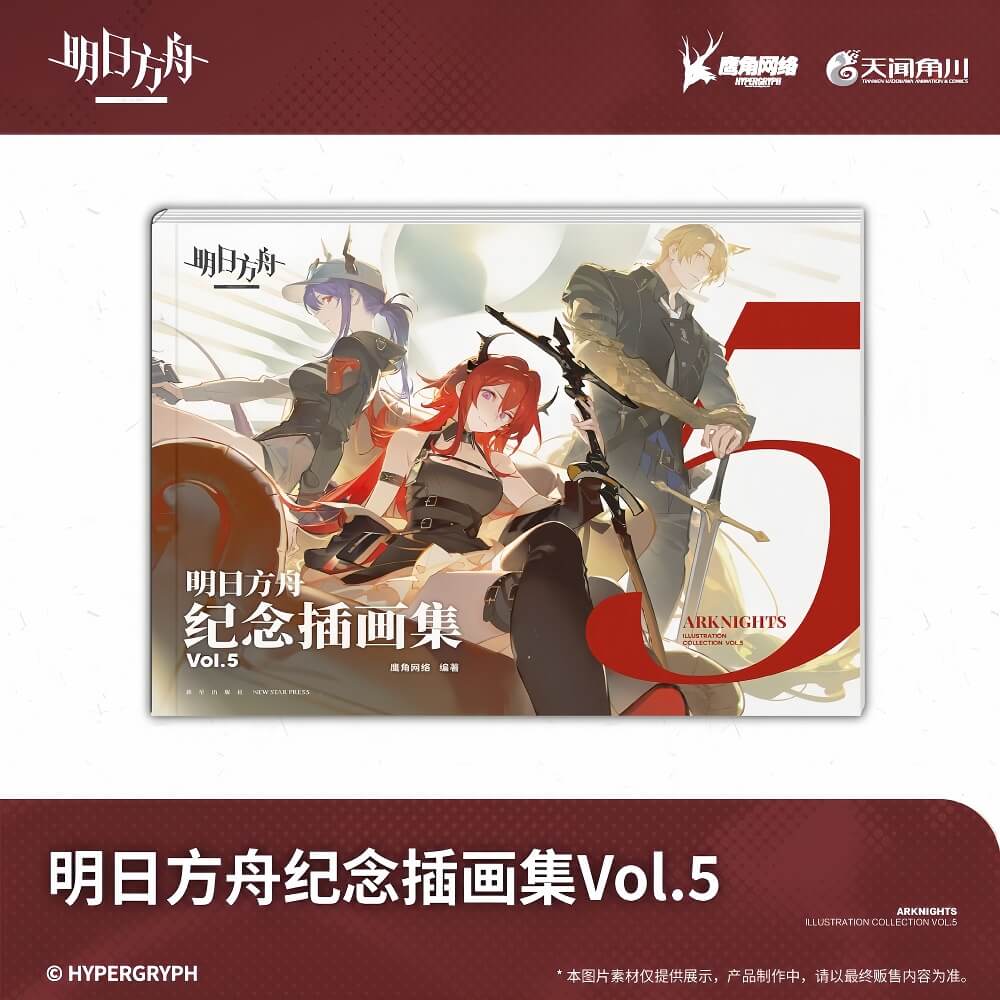 Arknights Commemorative Illustration Collection Vol.5 - Image 2