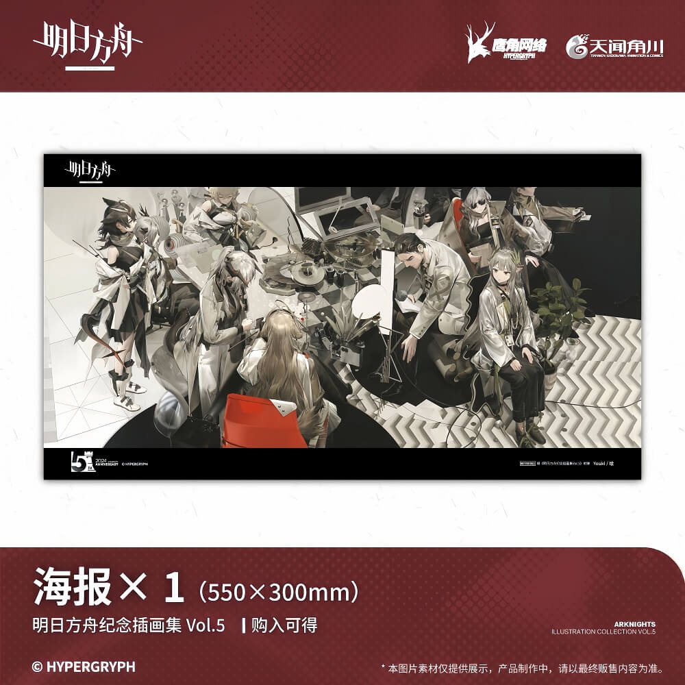 Arknights Commemorative Illustration Collection Vol.5 - Image 4