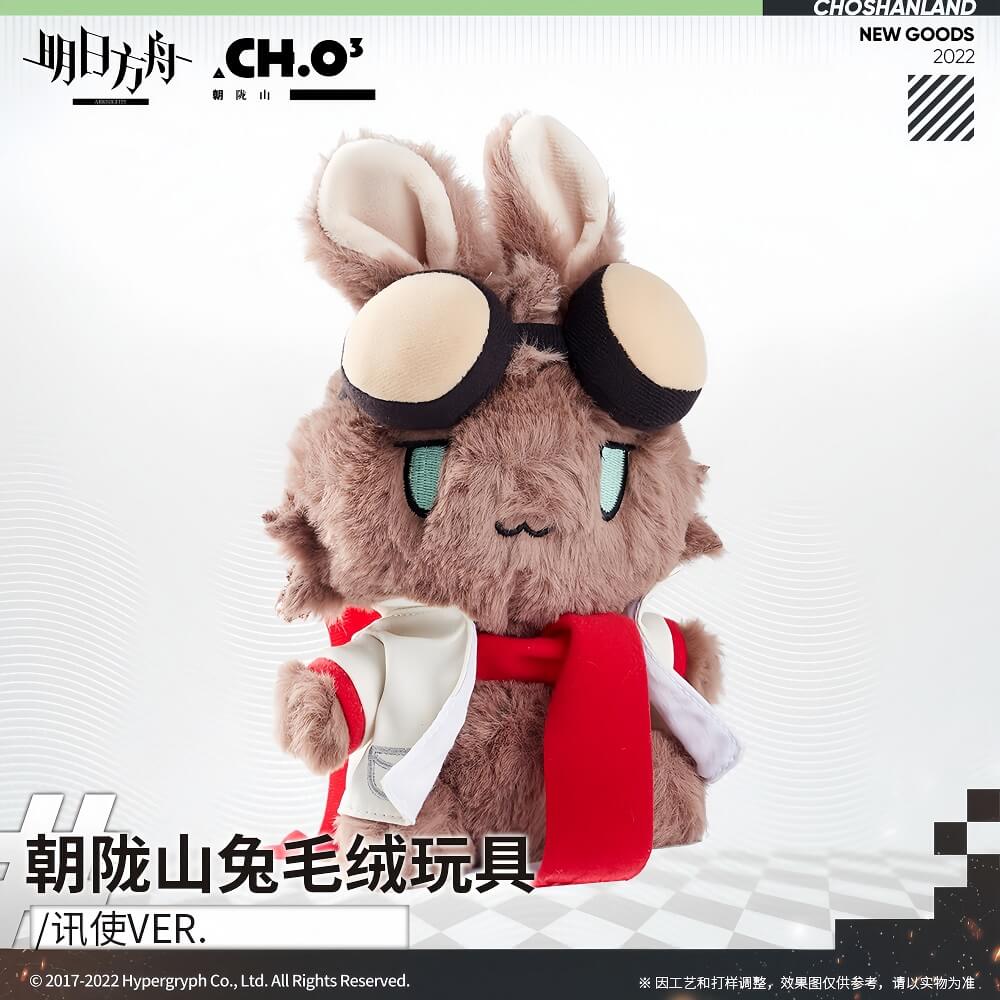 Arknights Courier Rabbit Plush Toy - Image 2