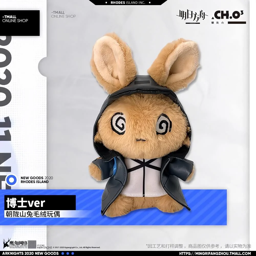 Arknights Doctor Rabbit Plush Toy