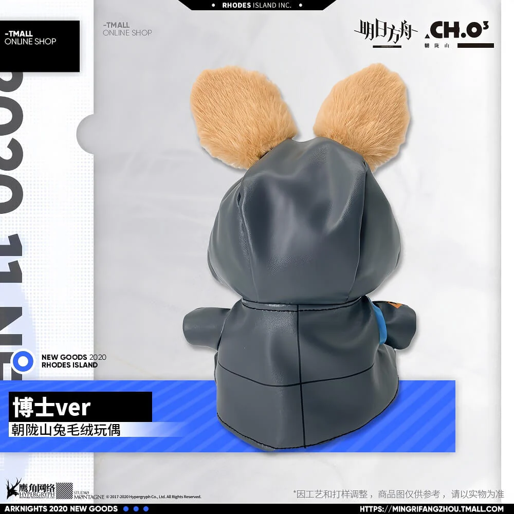Arknights Doctor Rabbit Plush Toy - Image 3