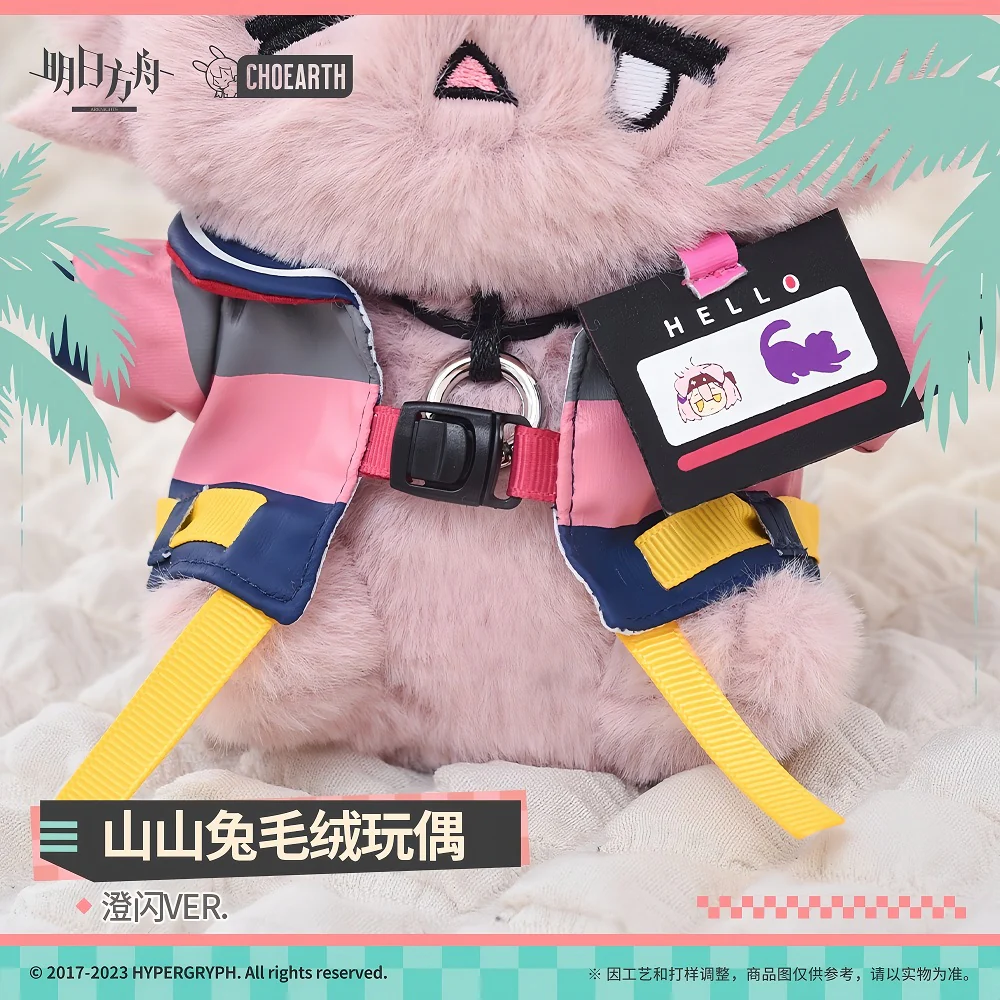 Arknights Goldenglow Rabbit Plush Doll - Image 5