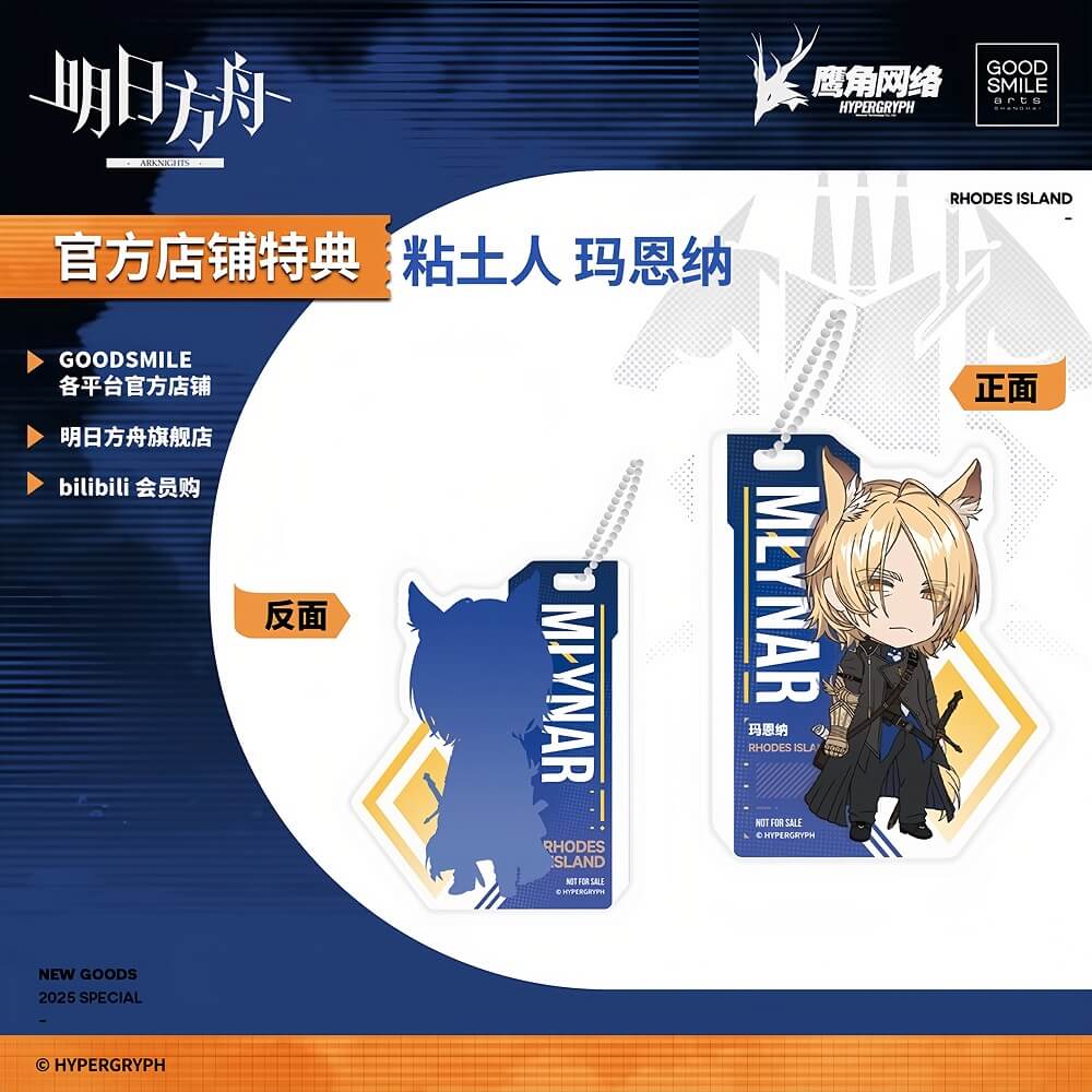 [Pre-sale] Arknights GSAS Nendoroid Młynar VER. - Image 2