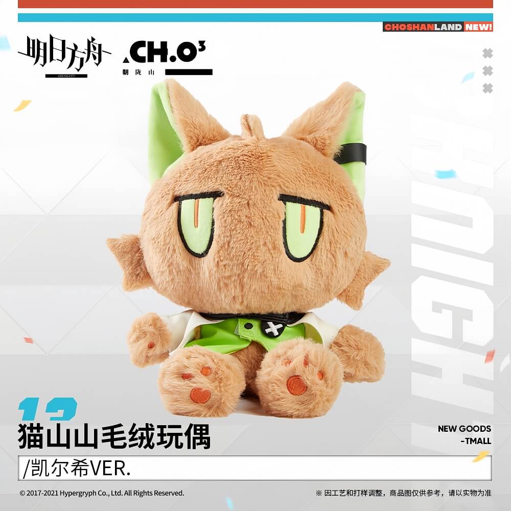 Arknights Kal'tsit VER./ Blaze VER. Plush Doll - Image 2
