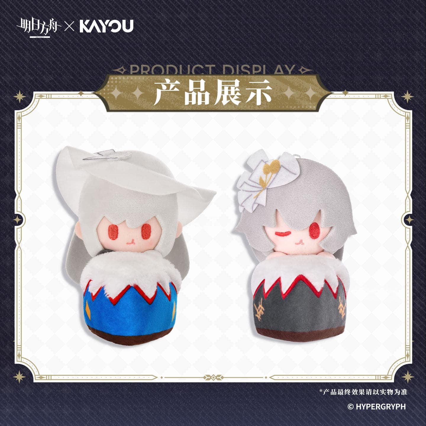 Arknights × KAYOU Birthday Cake Plush Keychain - Image 4