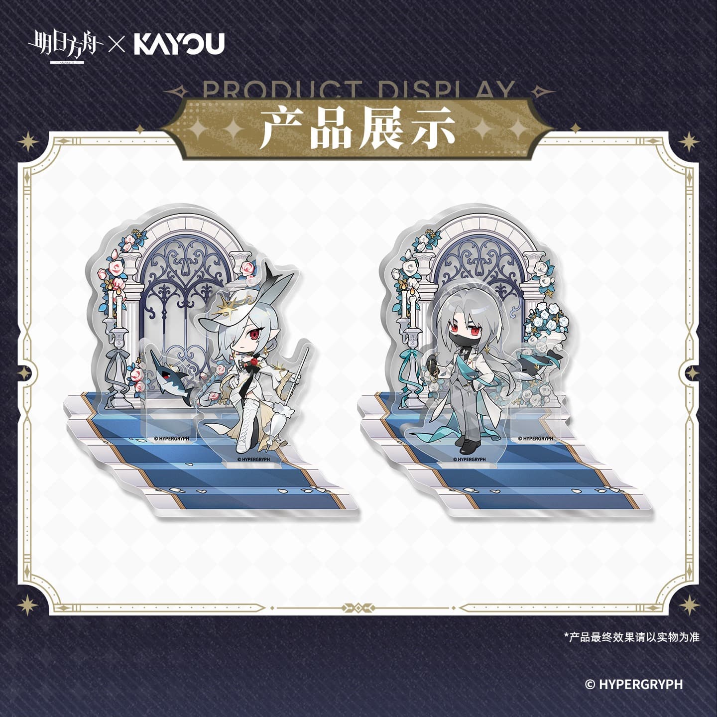 Arknights × KAYOU Cute Acrylic Standee - Image 5