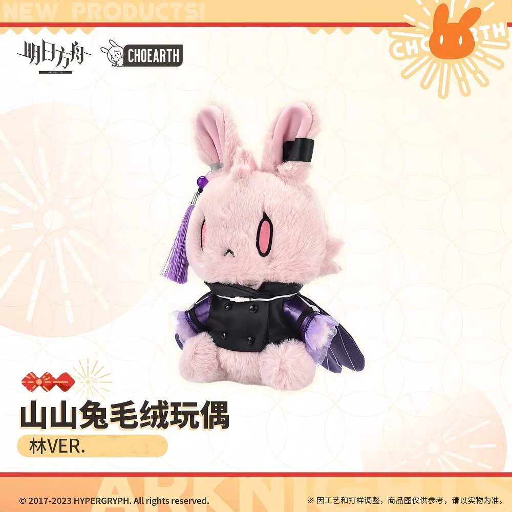 Arknights Lin Rabbit Plush Toy - Image 2