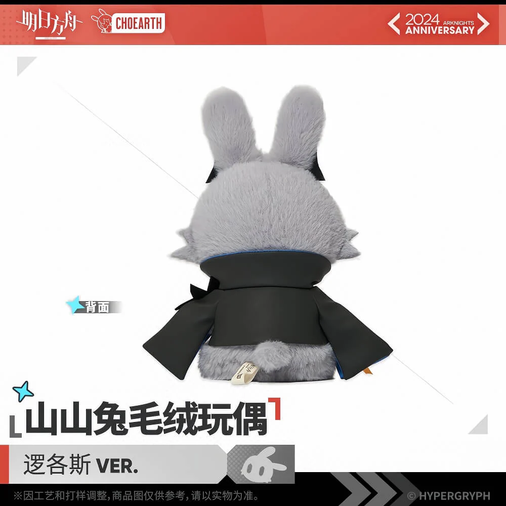 Arknights Logos Rabbit Plush Toy - Image 3