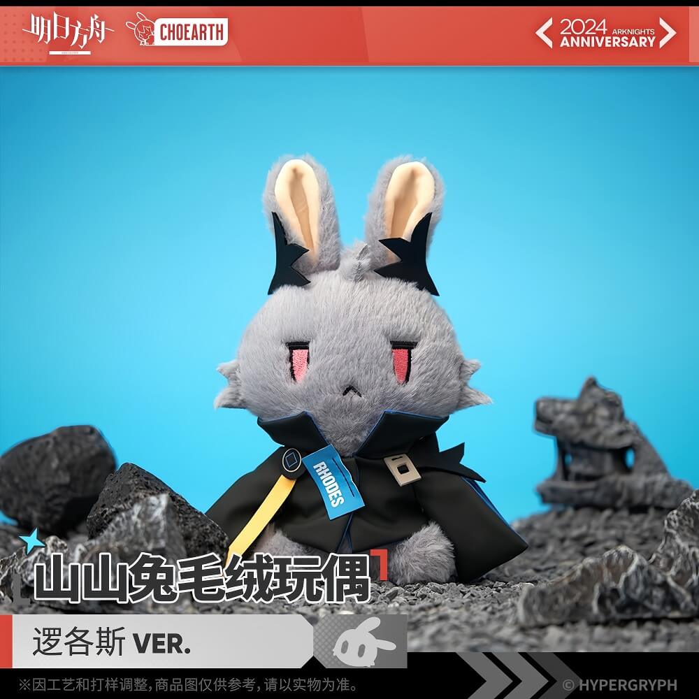 Arknights Logos Rabbit Plush Toy - Image 4