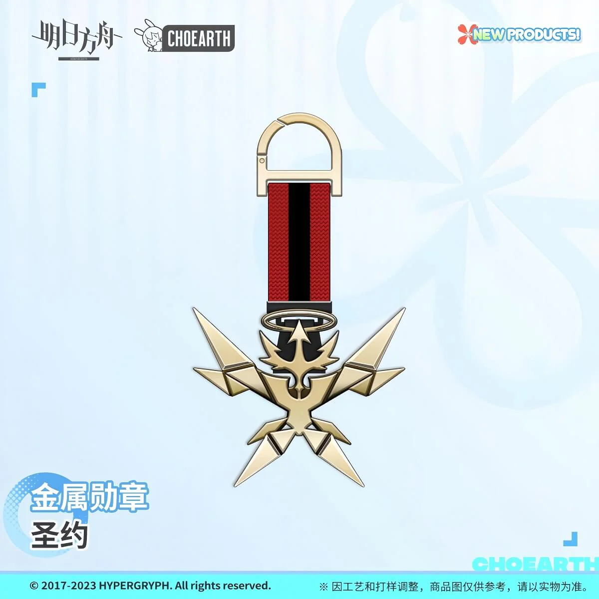 Arknights Metal Badge - Covenant - Image 3