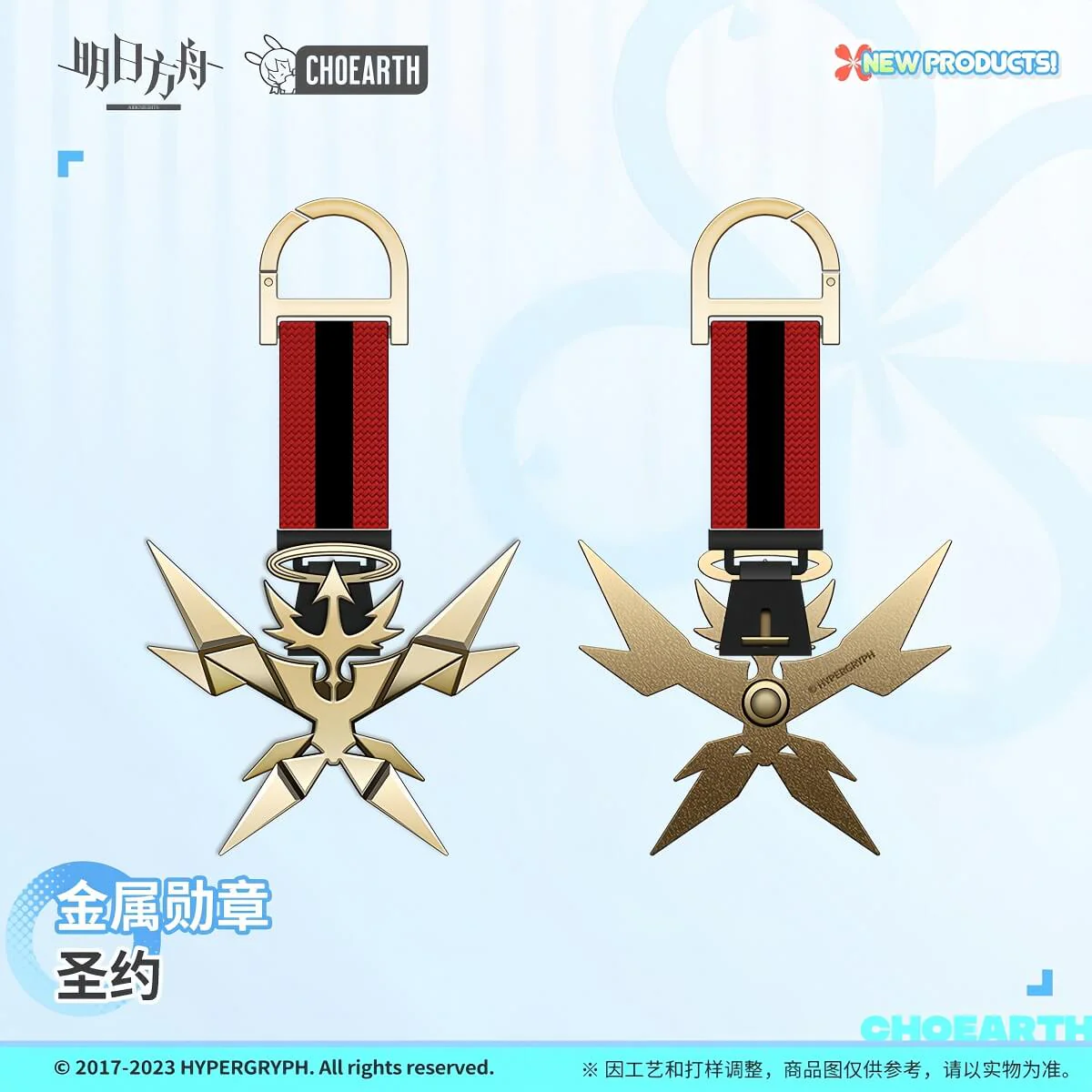 Arknights Metal Badge - Covenant - Image 4