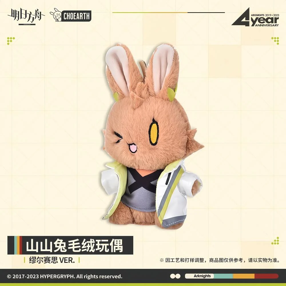 Arknights Muelsyse Rabbit Plush Toy - Image 2