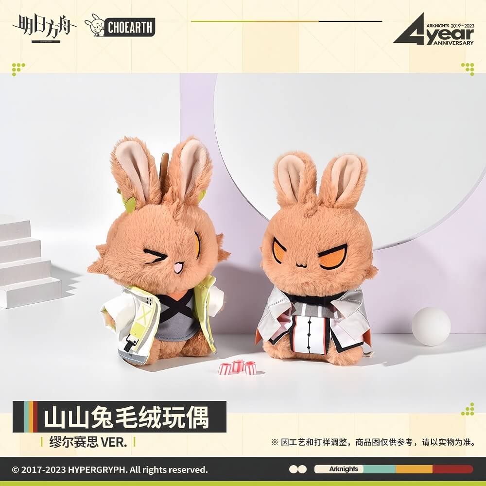 Arknights Muelsyse Rabbit Plush Toy - Image 4