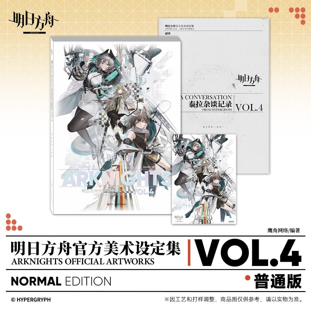 Arknights Official Artworks Vol.4 Set - Image 2