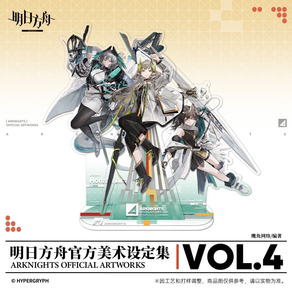 Arknights Official Artworks Vol.4 Set - Image 3
