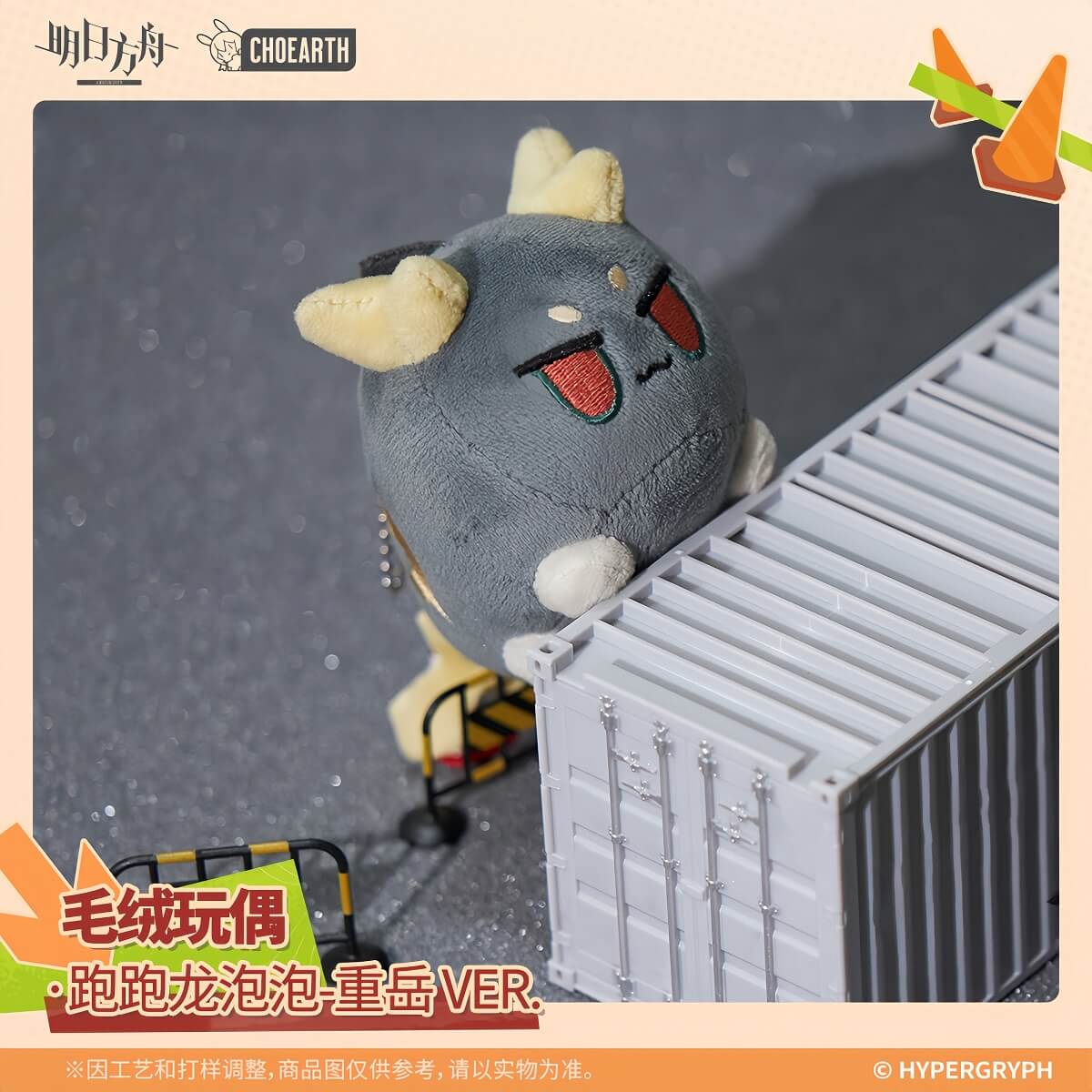 Arknights Running Beans - Image 7