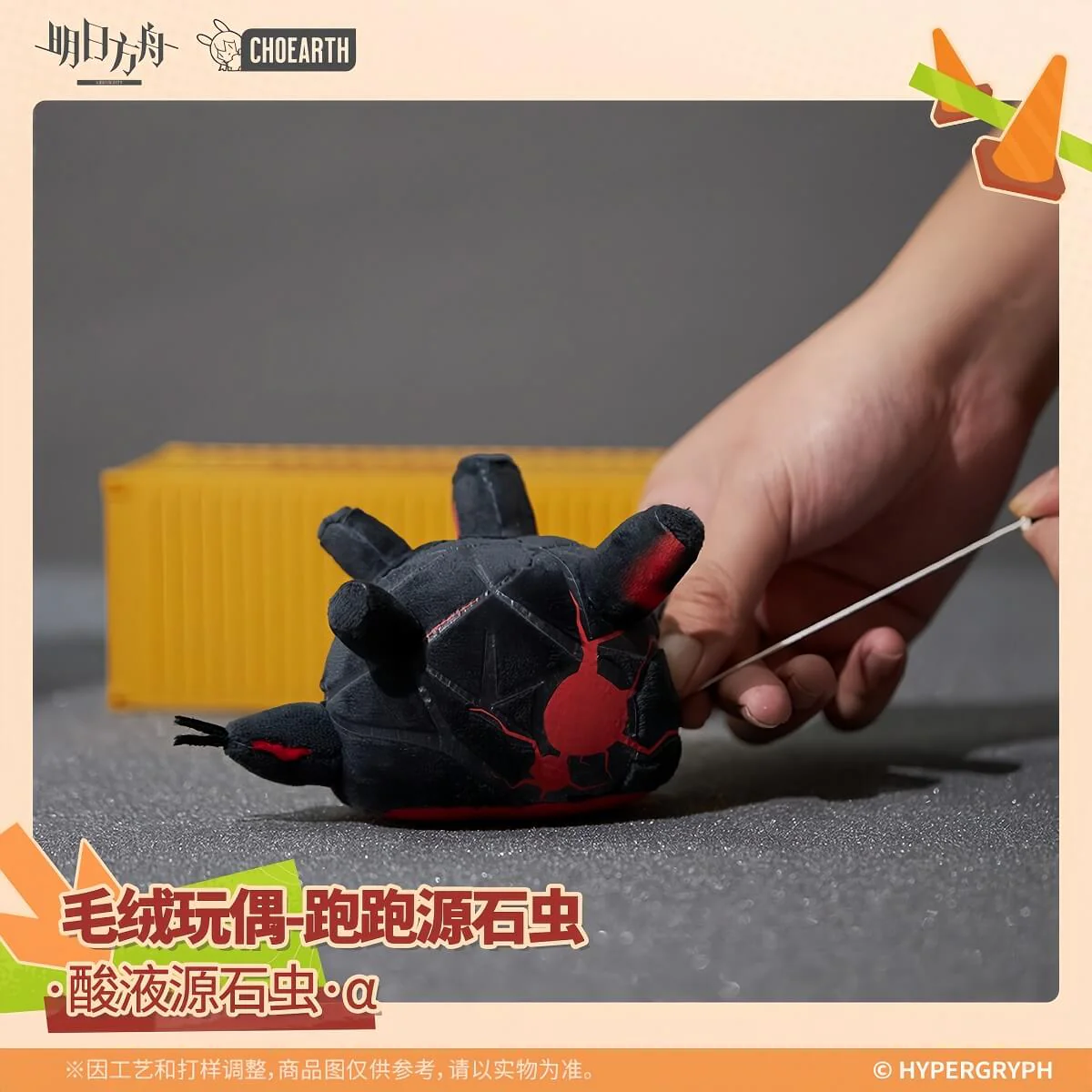 Arknights Running Originiums Insect - Image 8