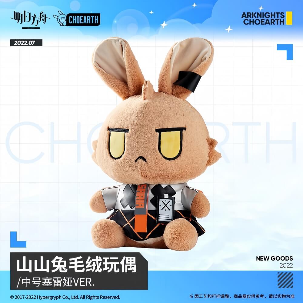 Arknights Saria Medium Size Rabbit Plush Toy - Image 2