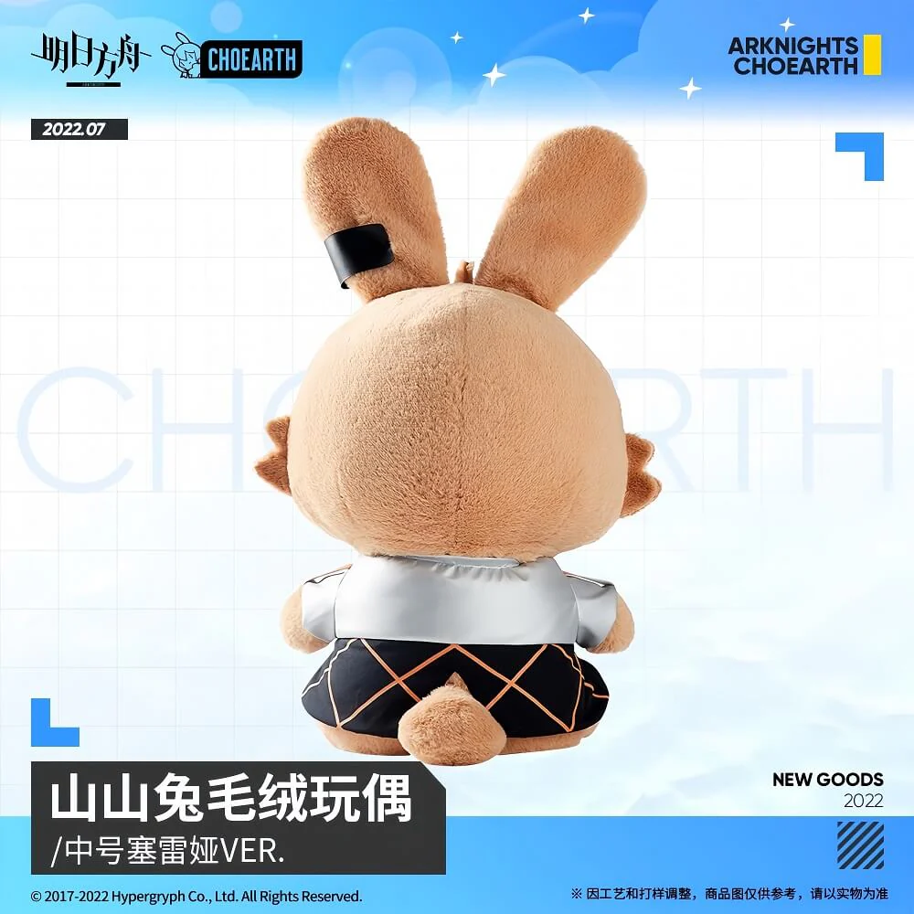 Arknights Saria Medium Size Rabbit Plush Toy - Image 3