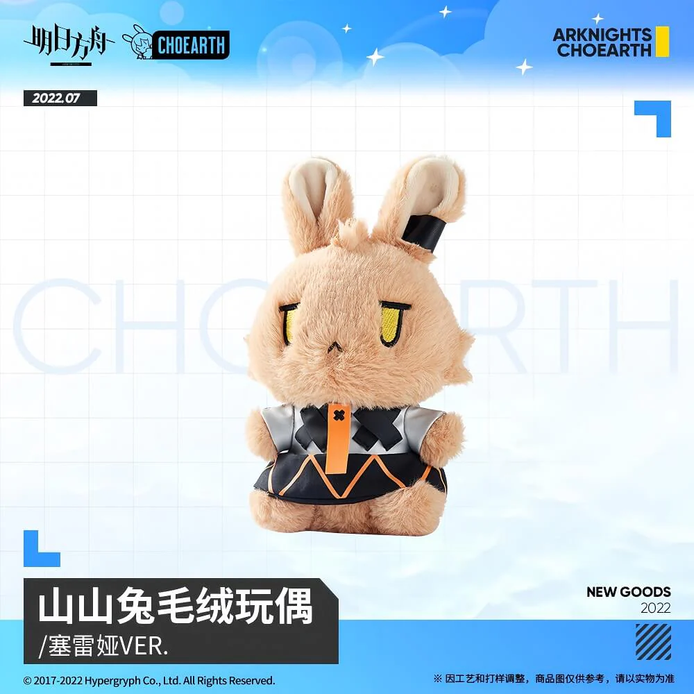 Arknights Saria Rabbit Plush Toy - Image 2